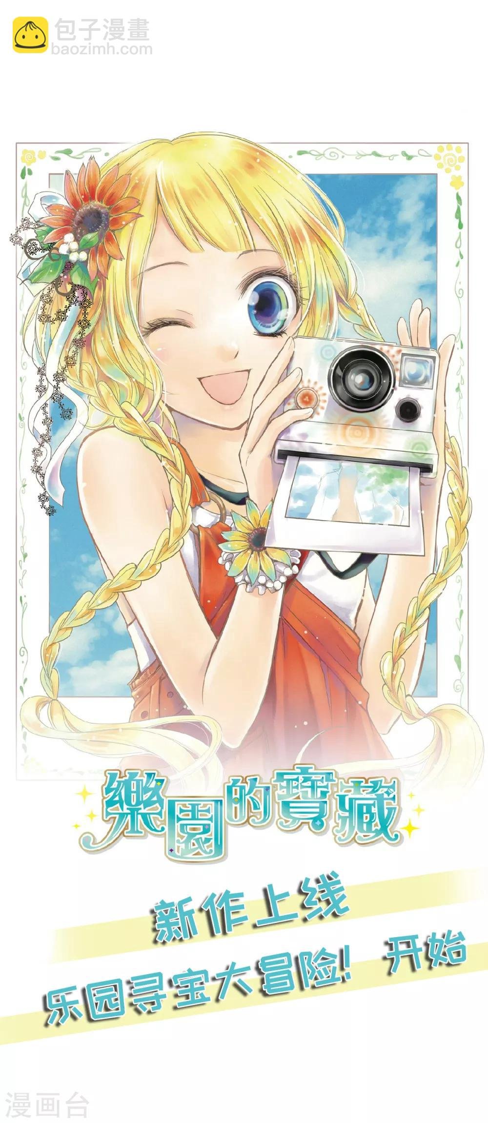 第58话 一百万！你还得起吗？