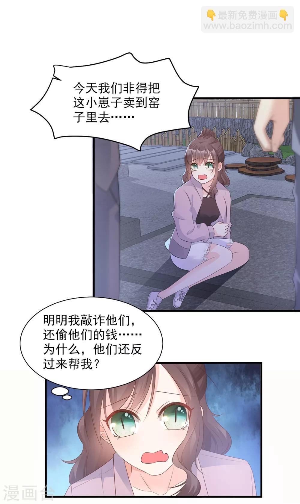 第59话 木木，以后有我
