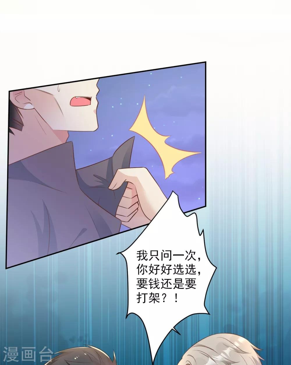 第59话 木木，以后有我