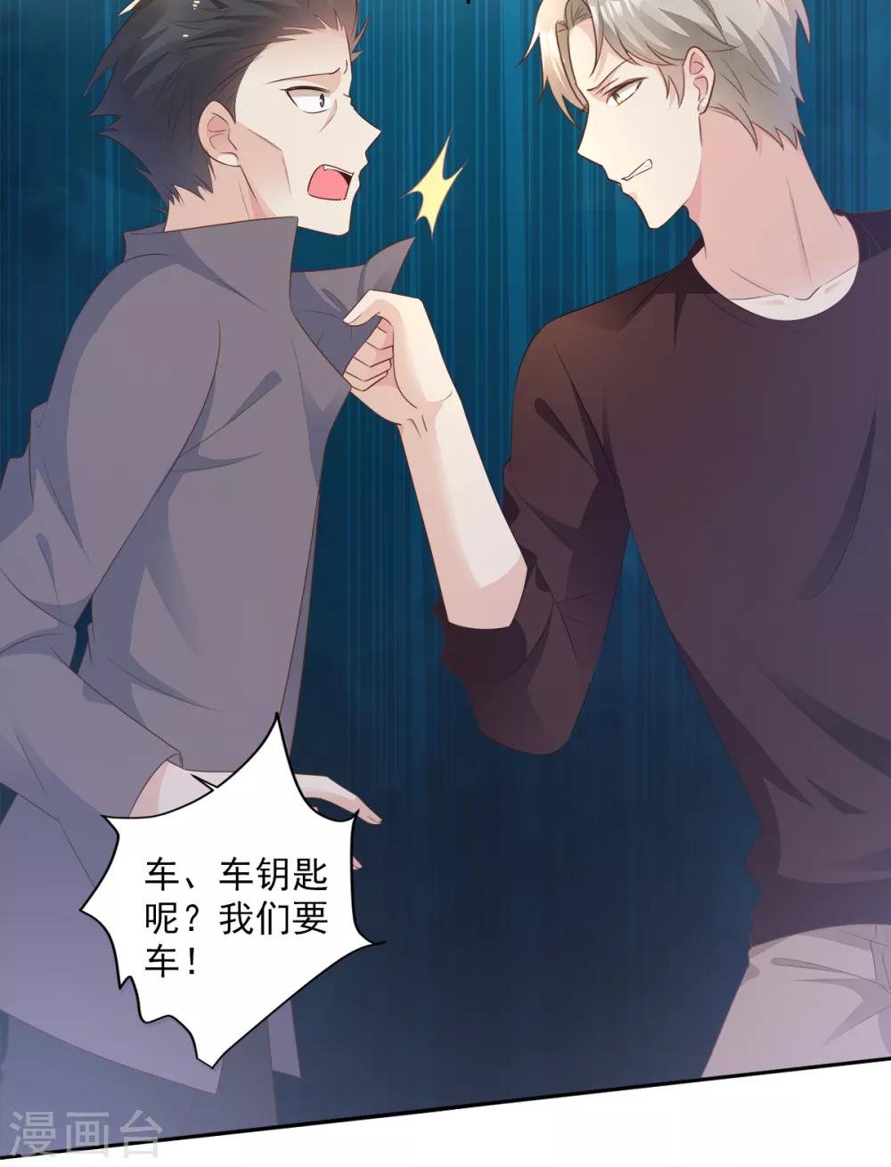 第59话 木木，以后有我