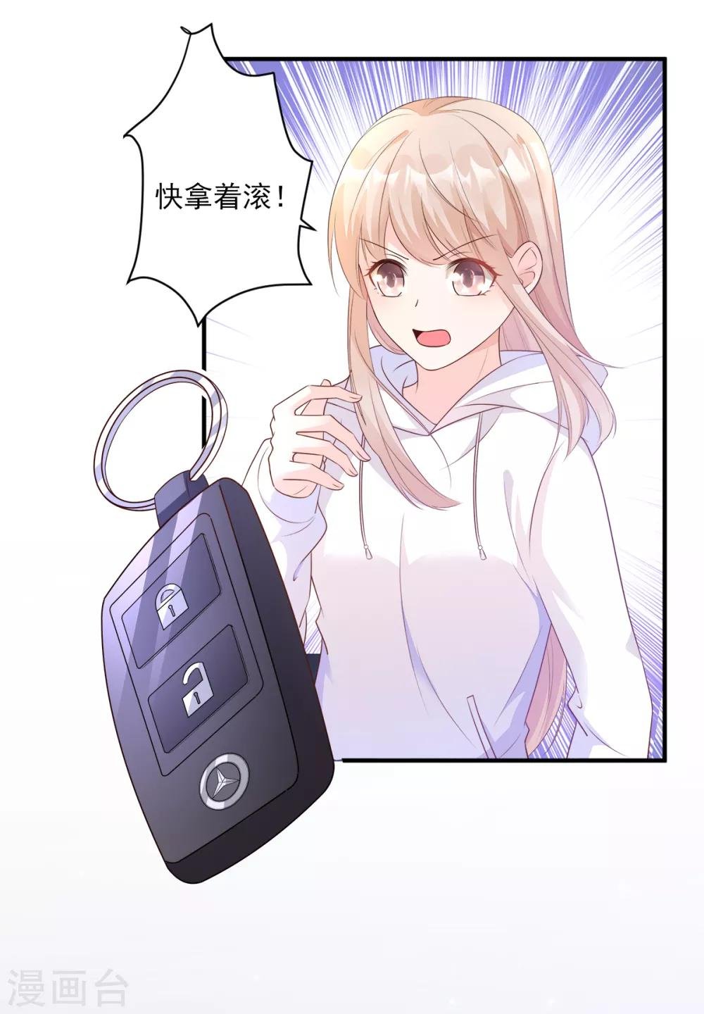 第59话 木木，以后有我
