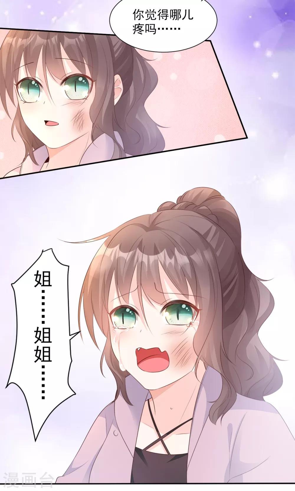 第59话 木木，以后有我