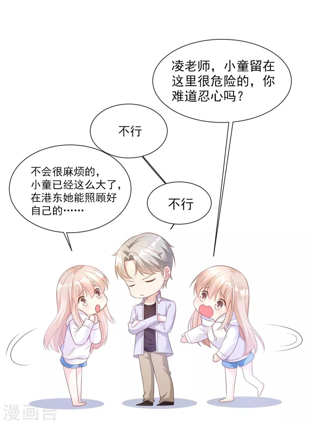 第59话 木木，以后有我