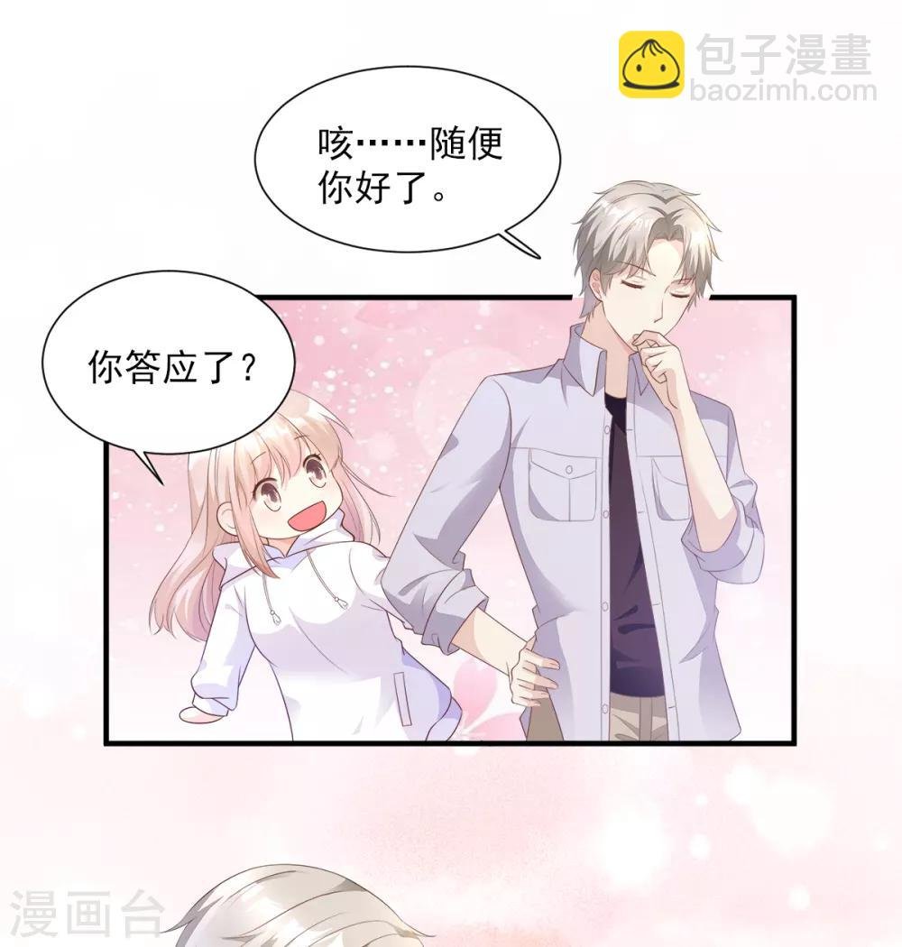 第59话 木木，以后有我