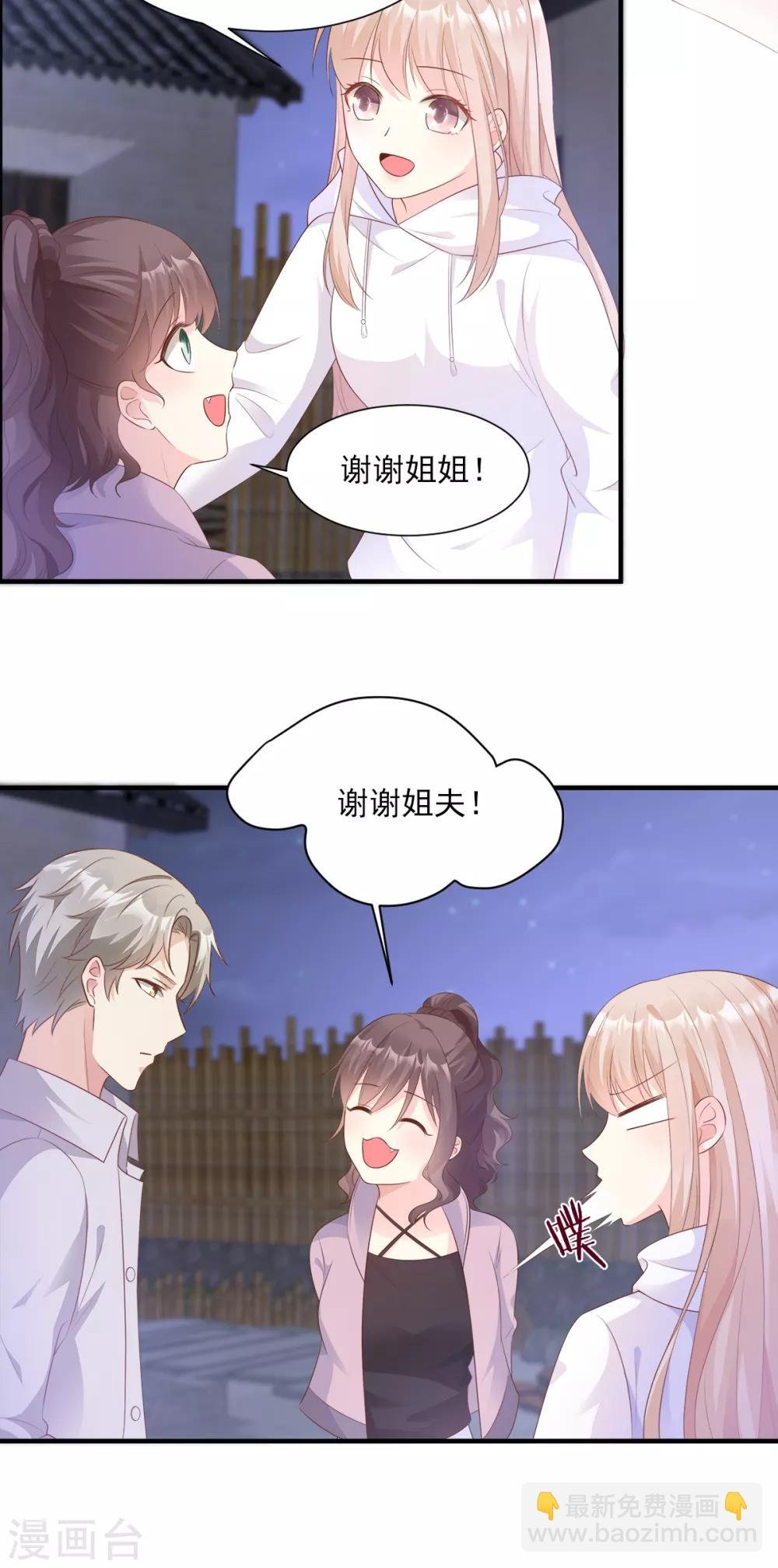 第59话 木木，以后有我