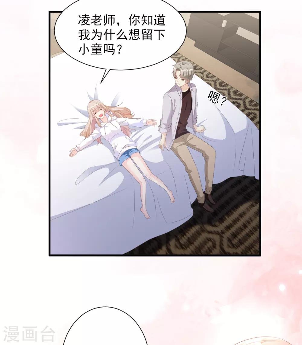 第59话 木木，以后有我