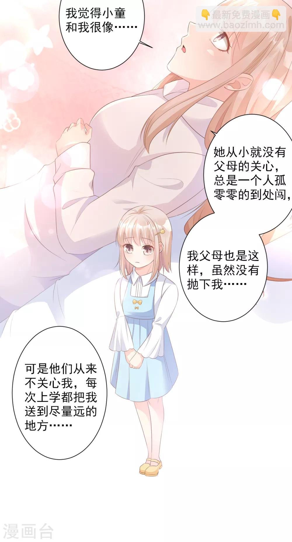 第59话 木木，以后有我