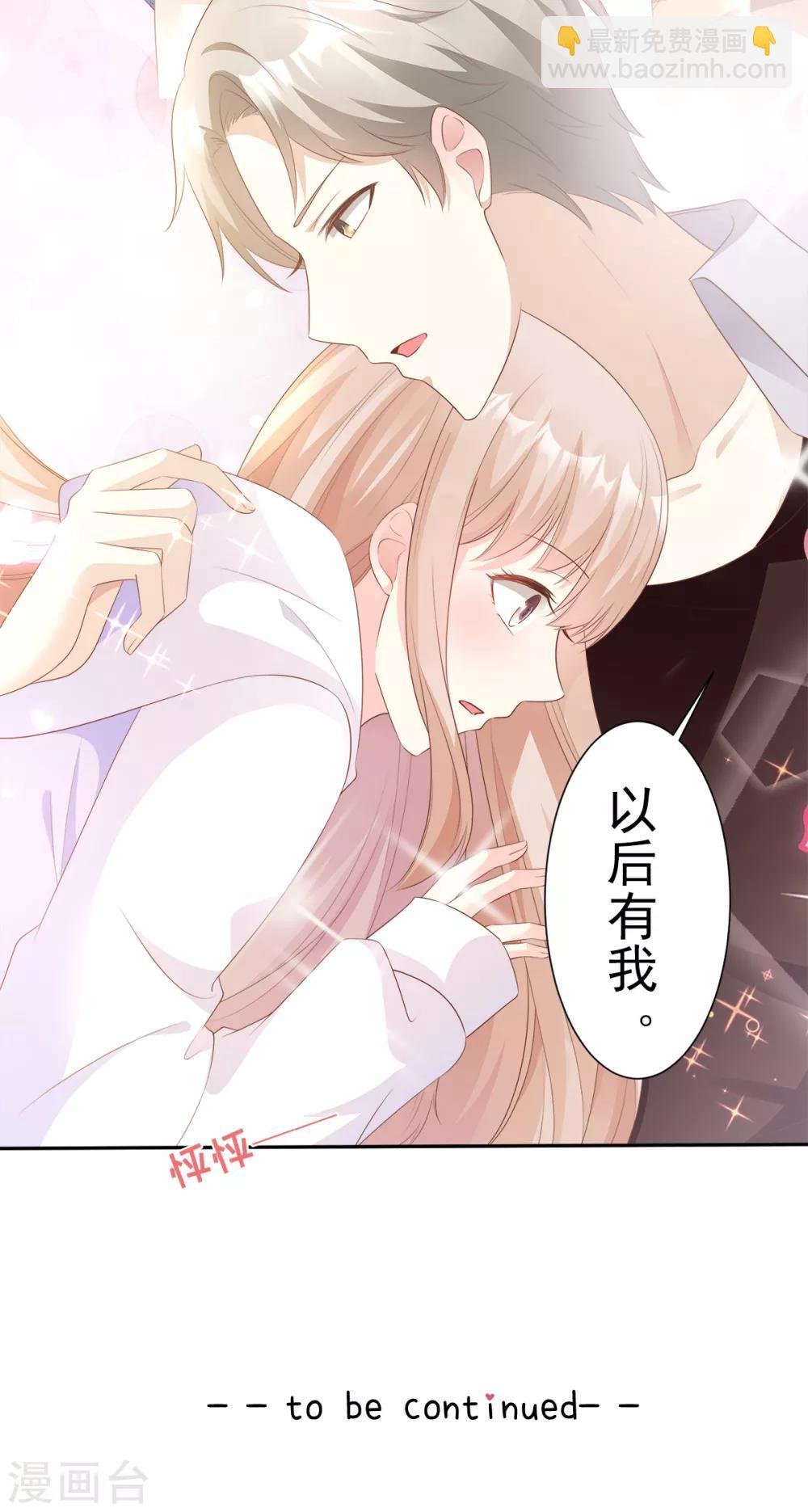 第59话 木木，以后有我