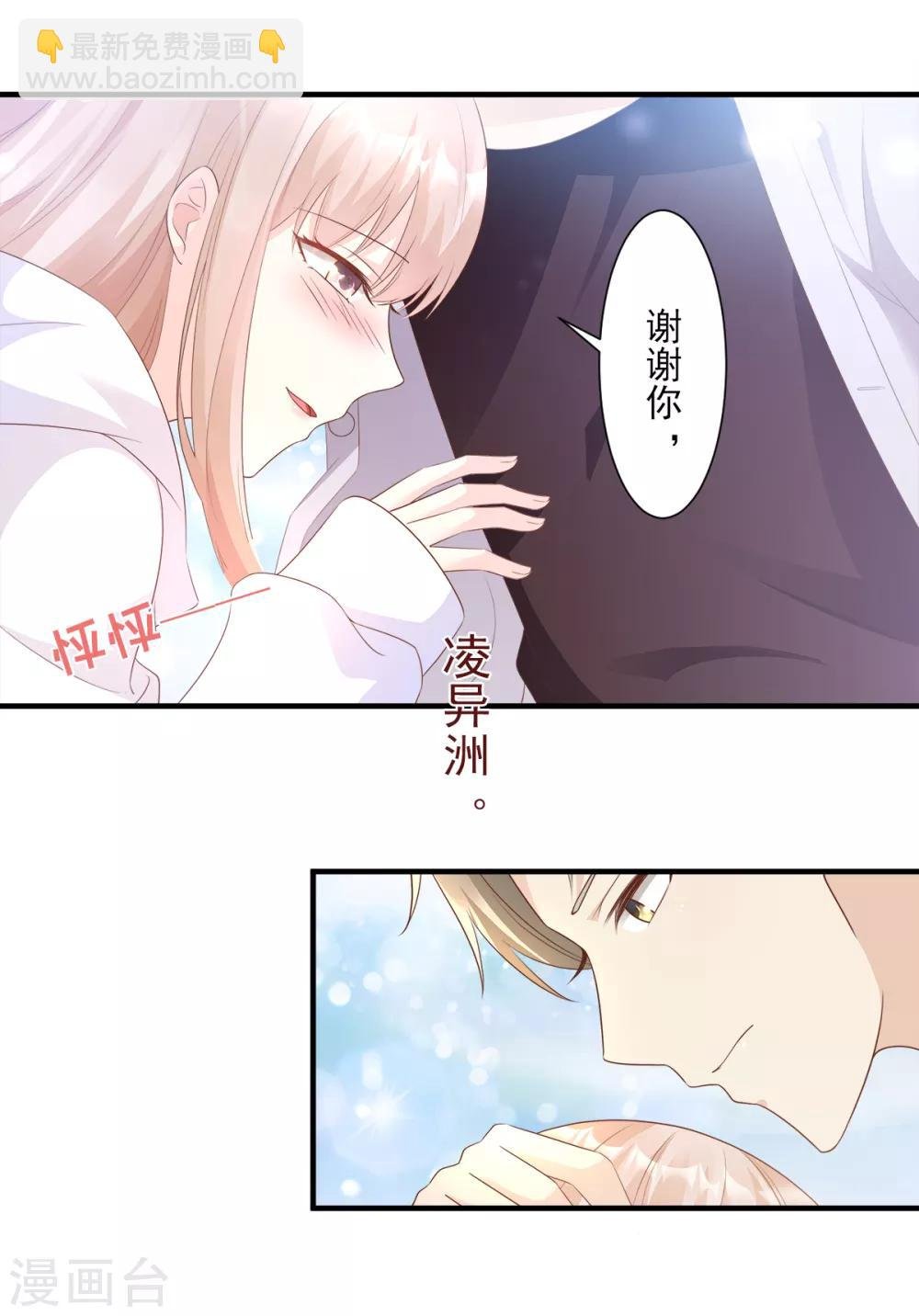 第60话 “千古罪人”夏木木