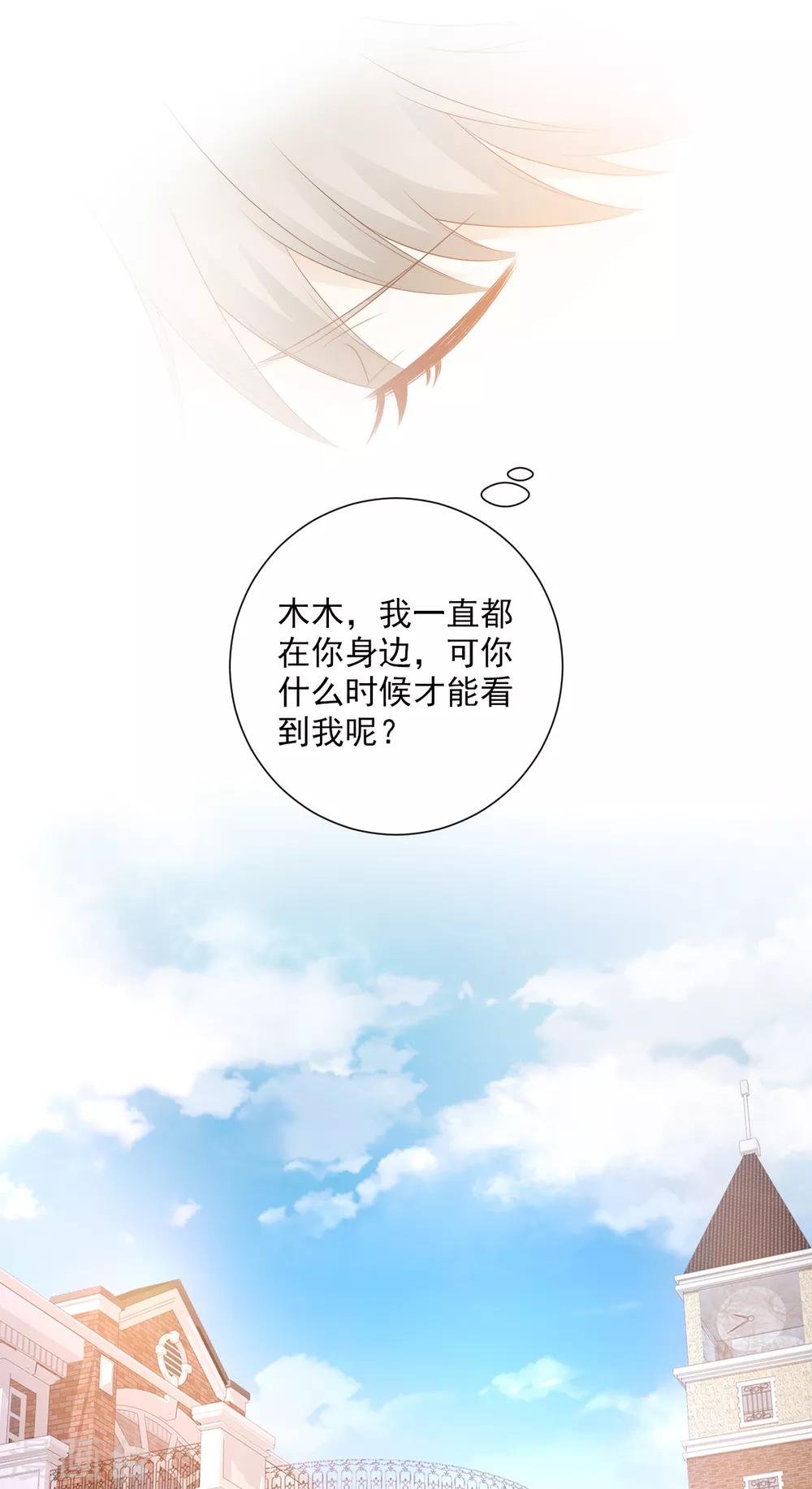 第60话 “千古罪人”夏木木