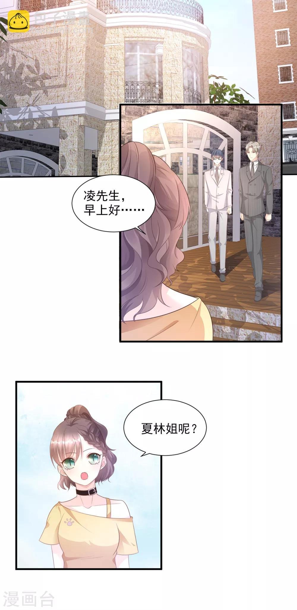 第60话 “千古罪人”夏木木