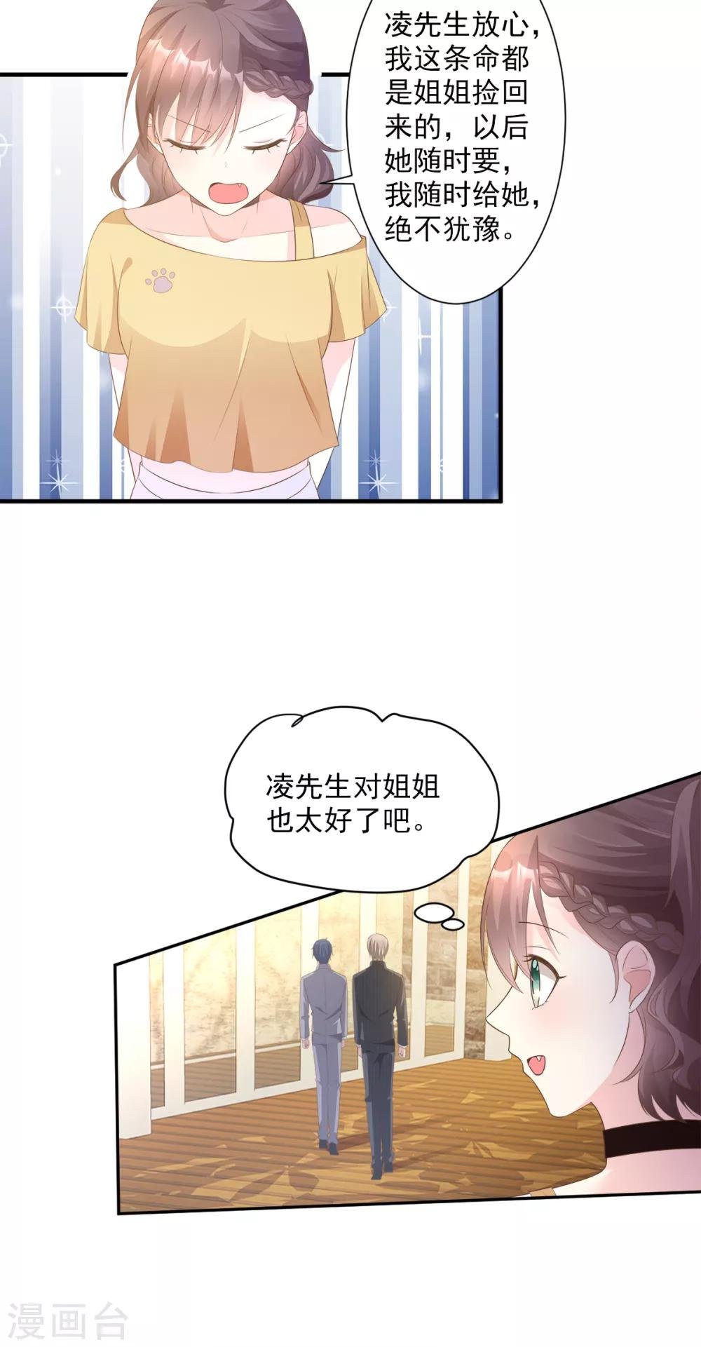 第60话 “千古罪人”夏木木