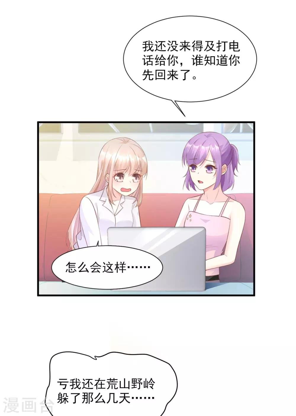第60话 “千古罪人”夏木木