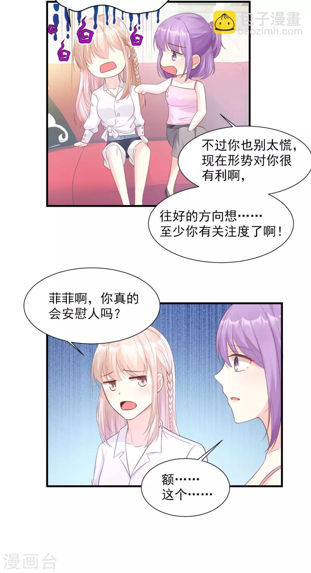 第60话 “千古罪人”夏木木