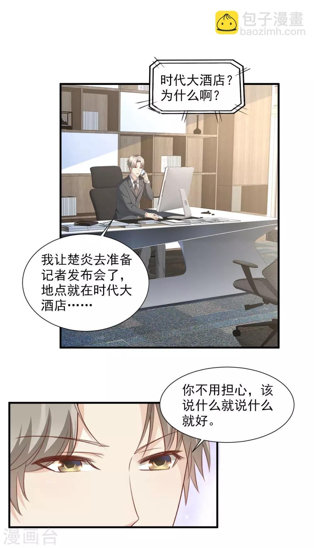 第60话 “千古罪人”夏木木