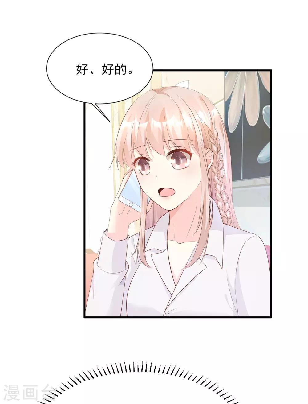 第60话 “千古罪人”夏木木
