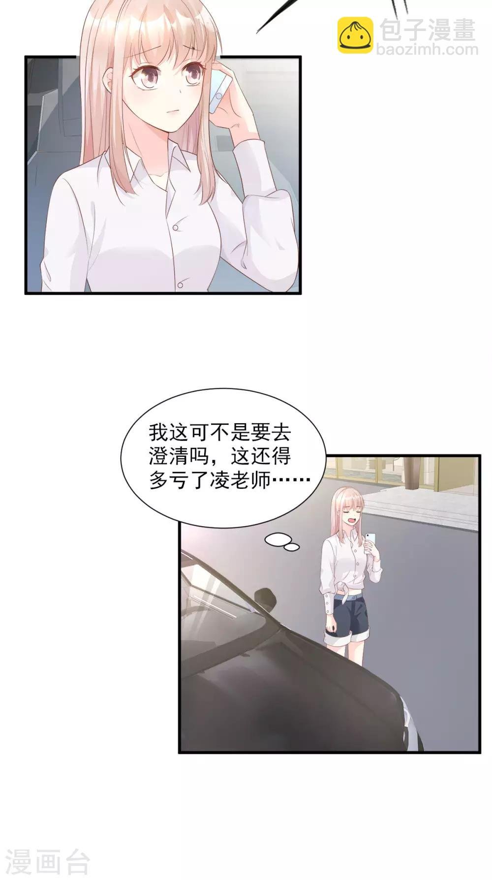 第60话 “千古罪人”夏木木