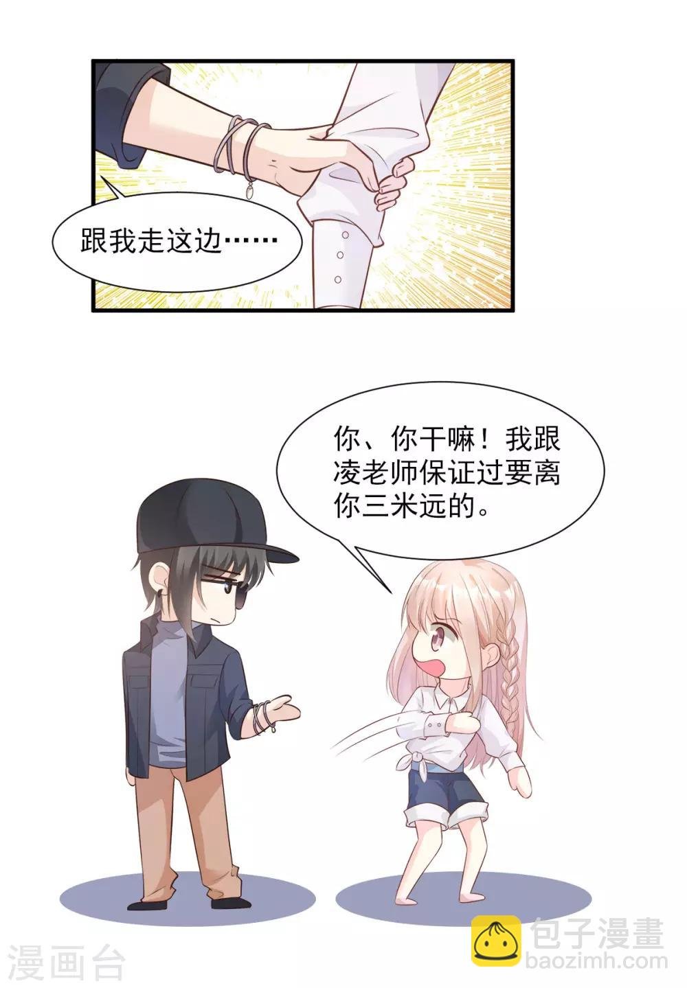 第60话 “千古罪人”夏木木