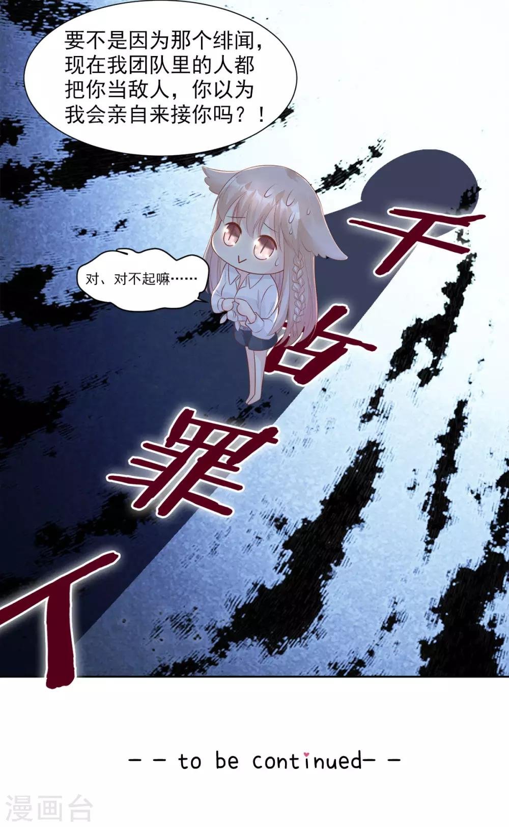 第60话 “千古罪人”夏木木