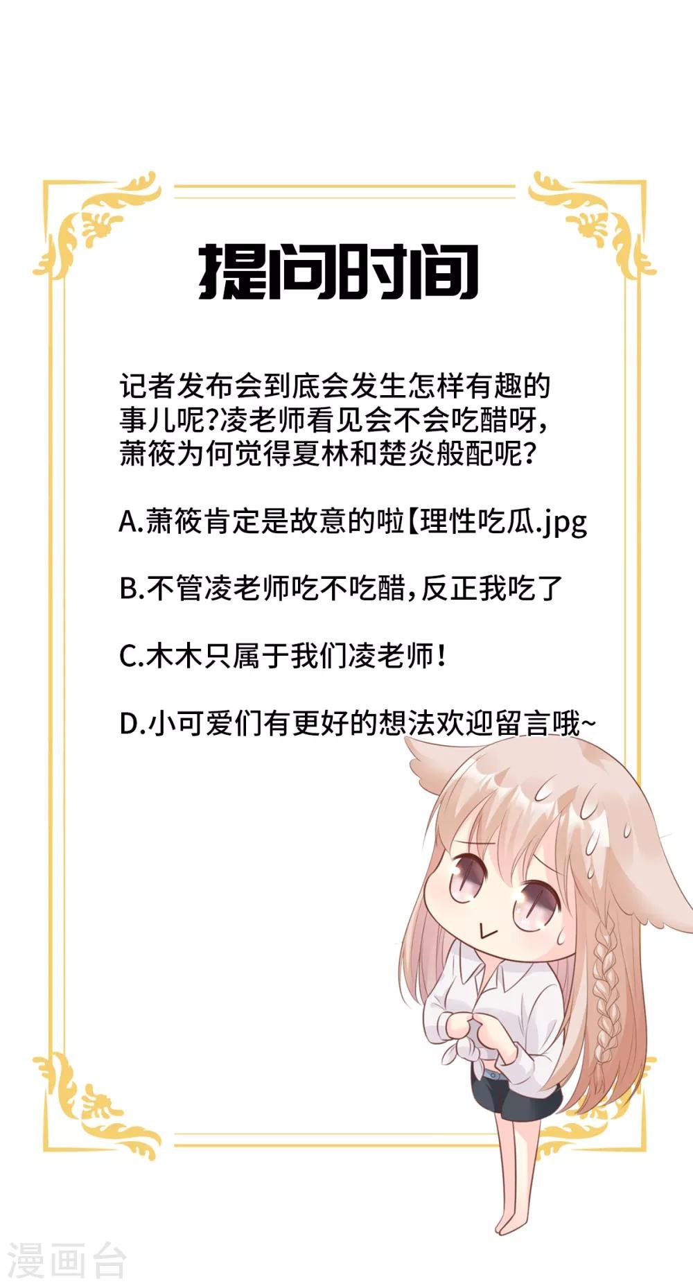 第60话 “千古罪人”夏木木