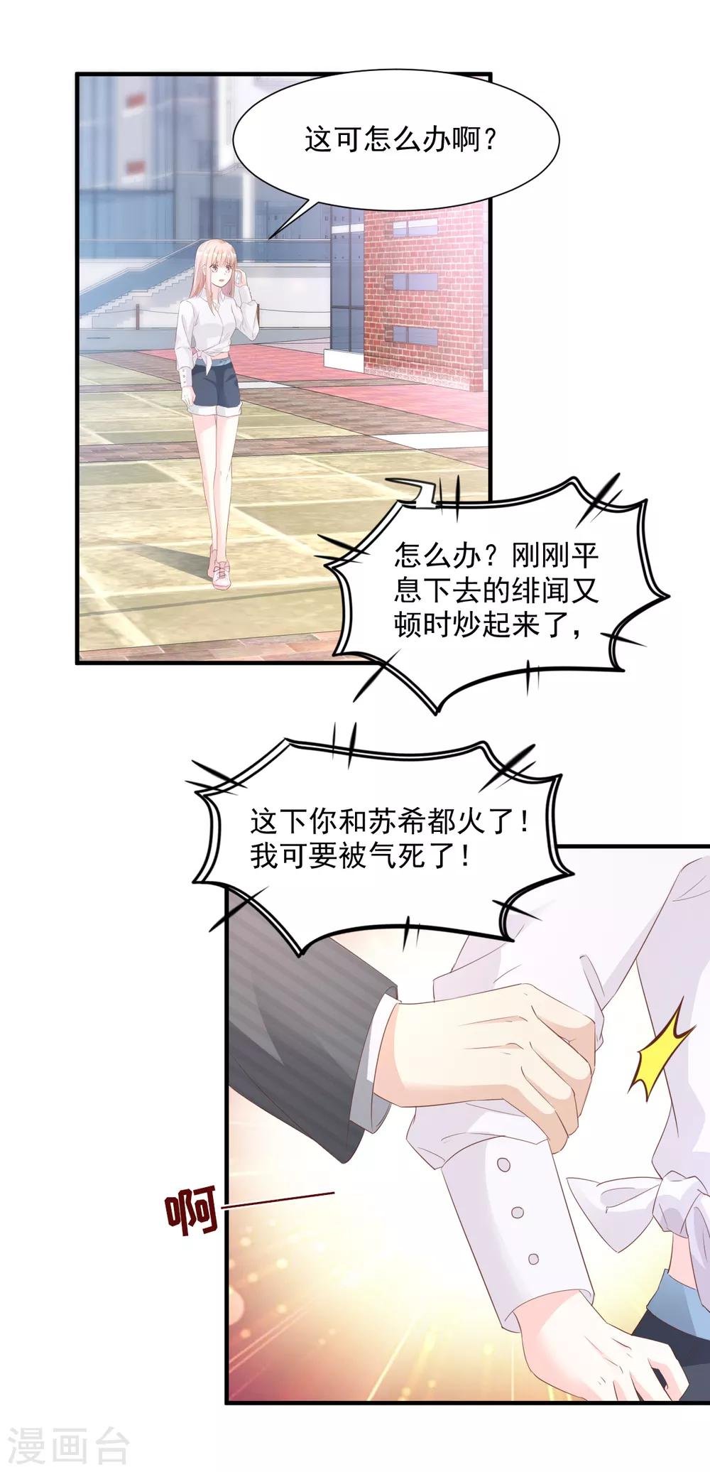 第62话 木木，闭上眼睛