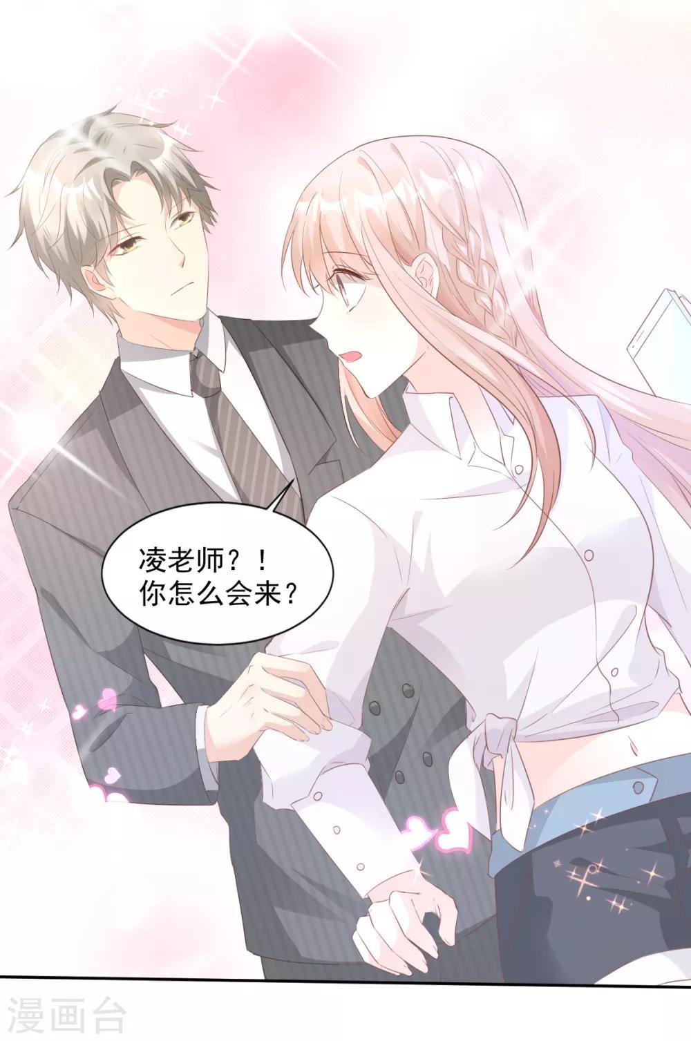 第62话 木木，闭上眼睛