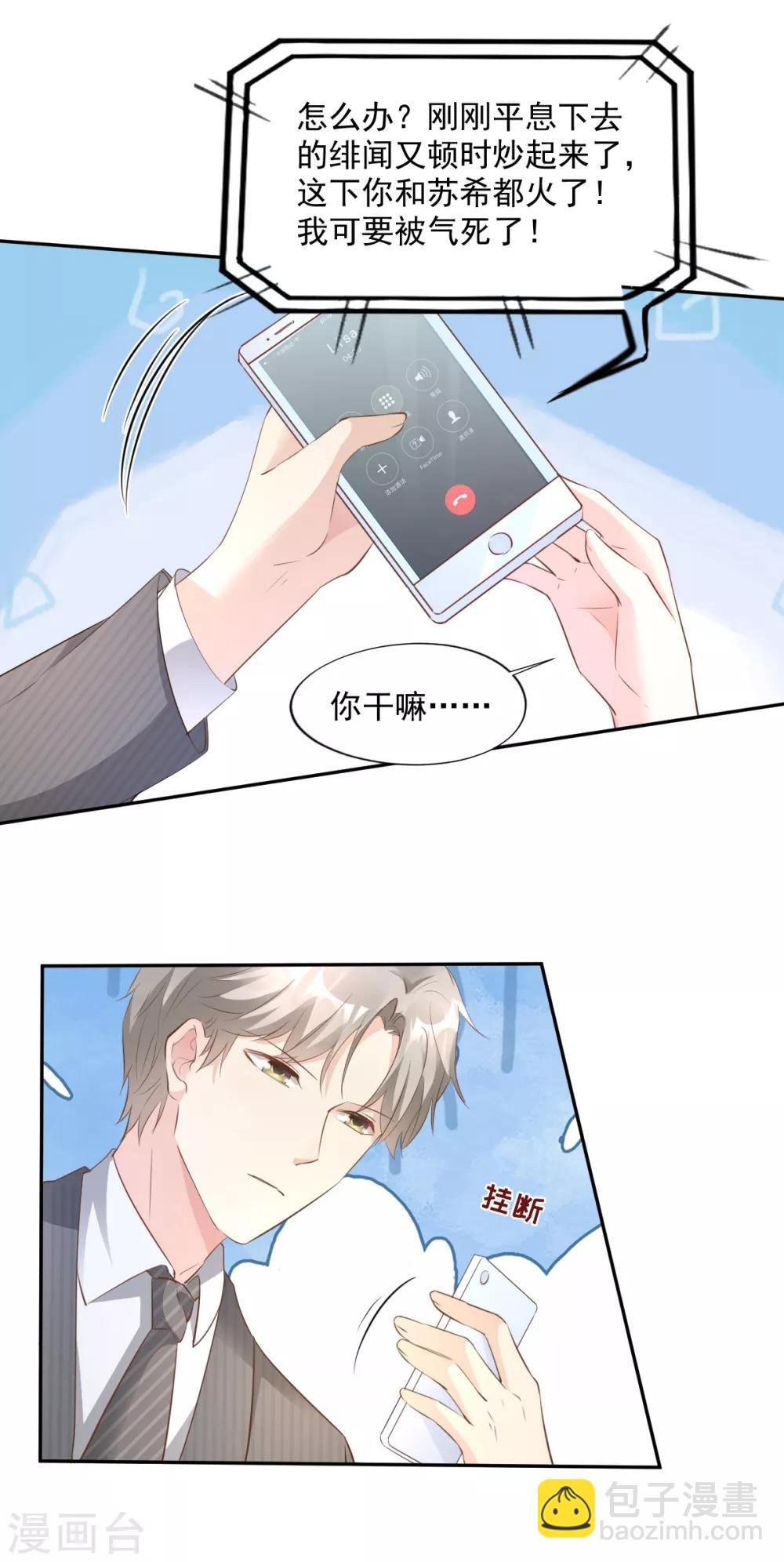 第62话 木木，闭上眼睛