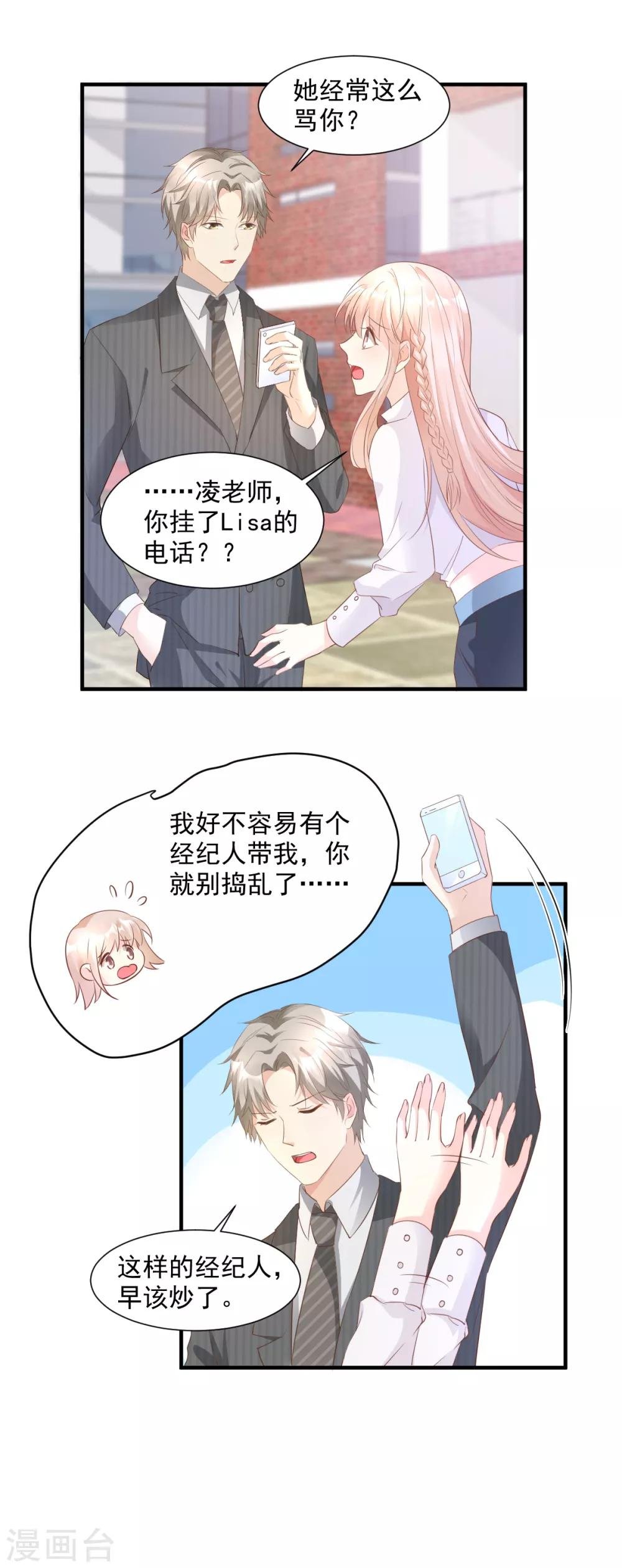 第62话 木木，闭上眼睛