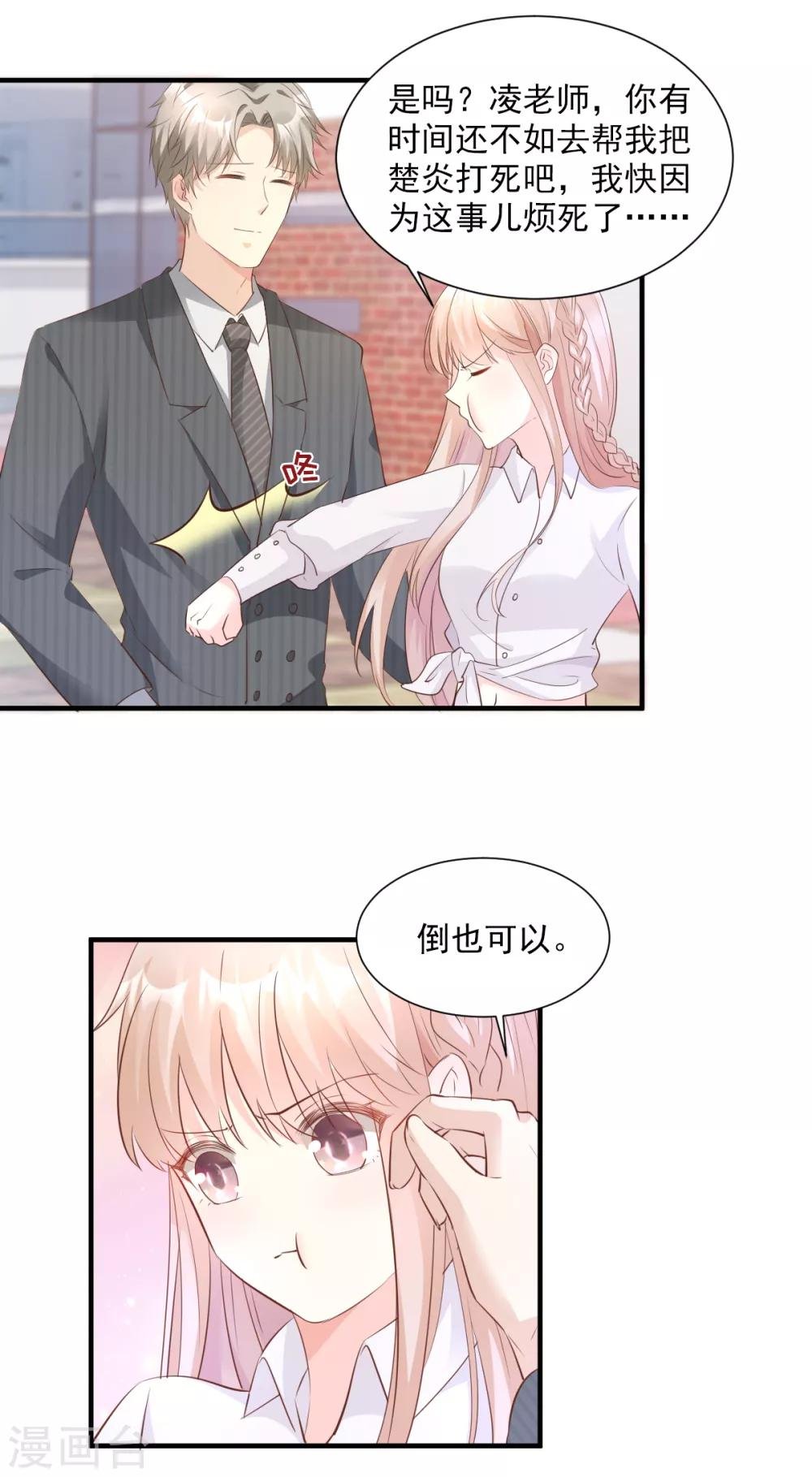 第62话 木木，闭上眼睛
