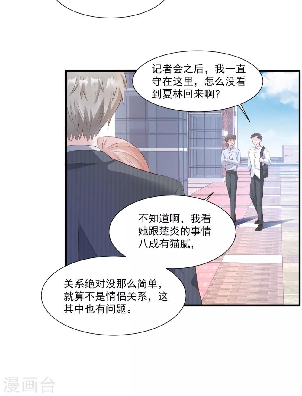 第62话 木木，闭上眼睛