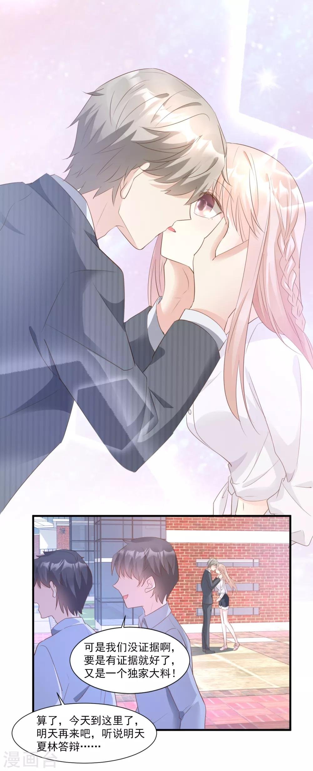 第62话 木木，闭上眼睛