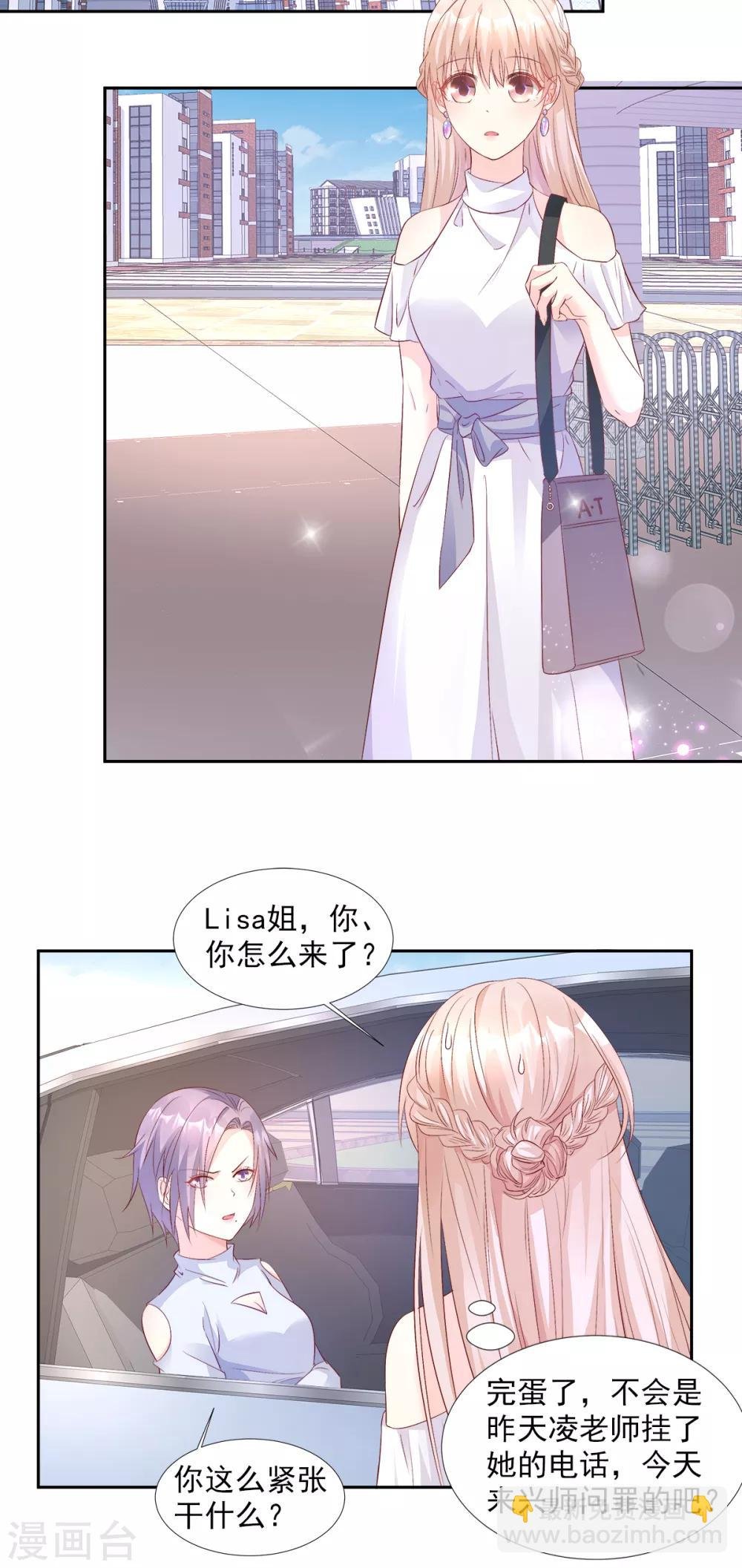 第62话 木木，闭上眼睛