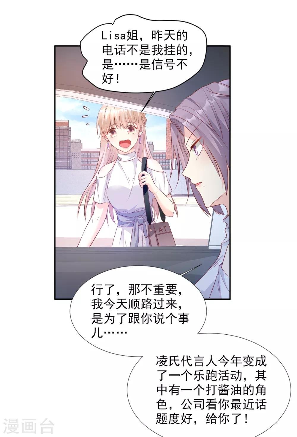 第62话 木木，闭上眼睛