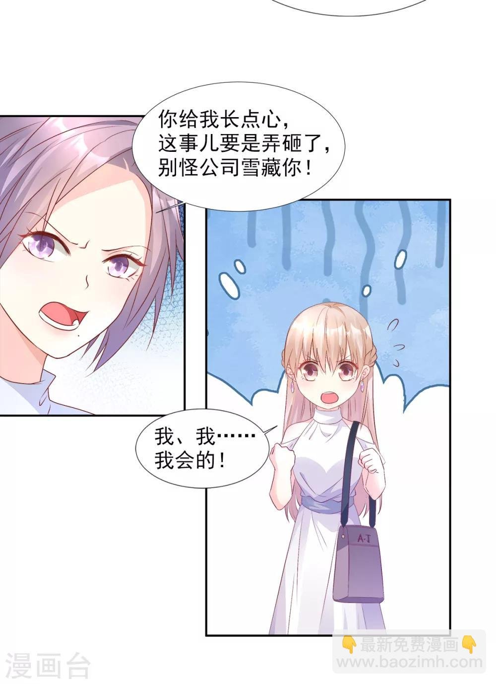 第62话 木木，闭上眼睛