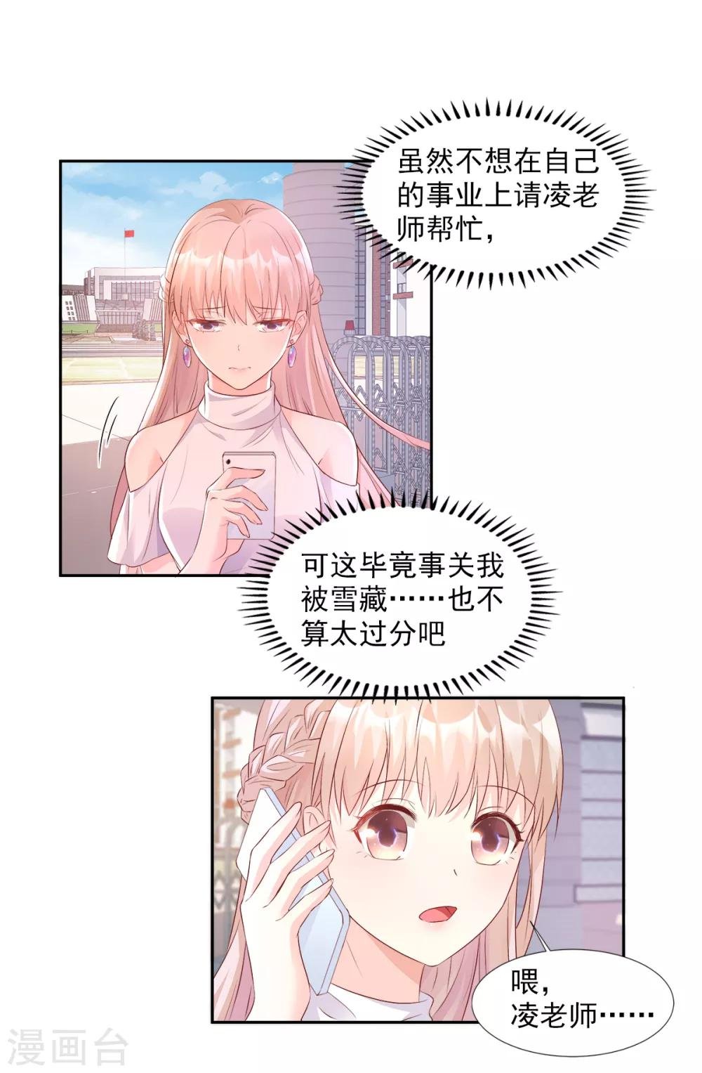 第62话 木木，闭上眼睛
