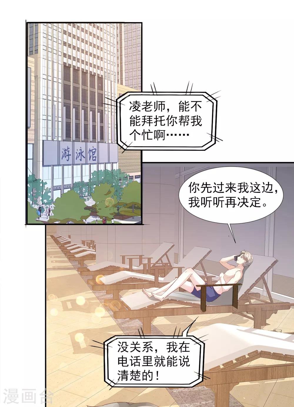 第62话 木木，闭上眼睛