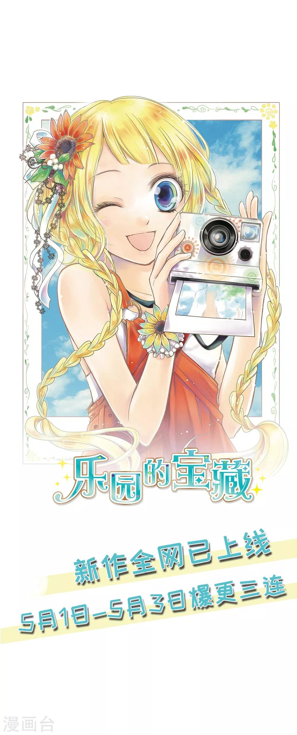 第62话 木木，闭上眼睛