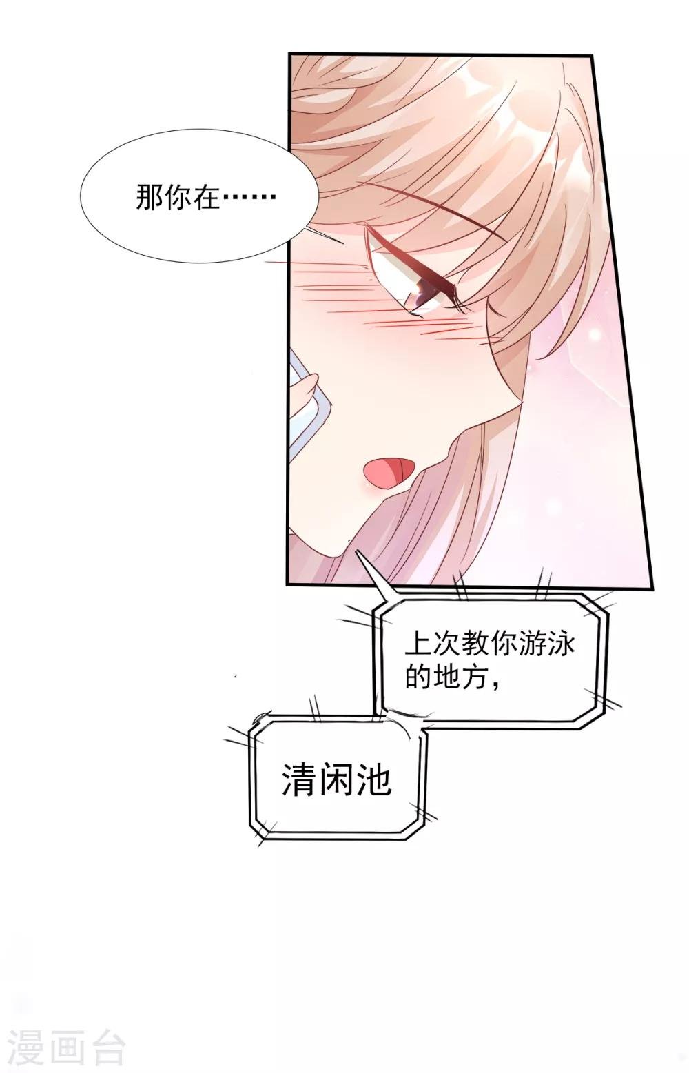 第63话 总裁夫人的权力