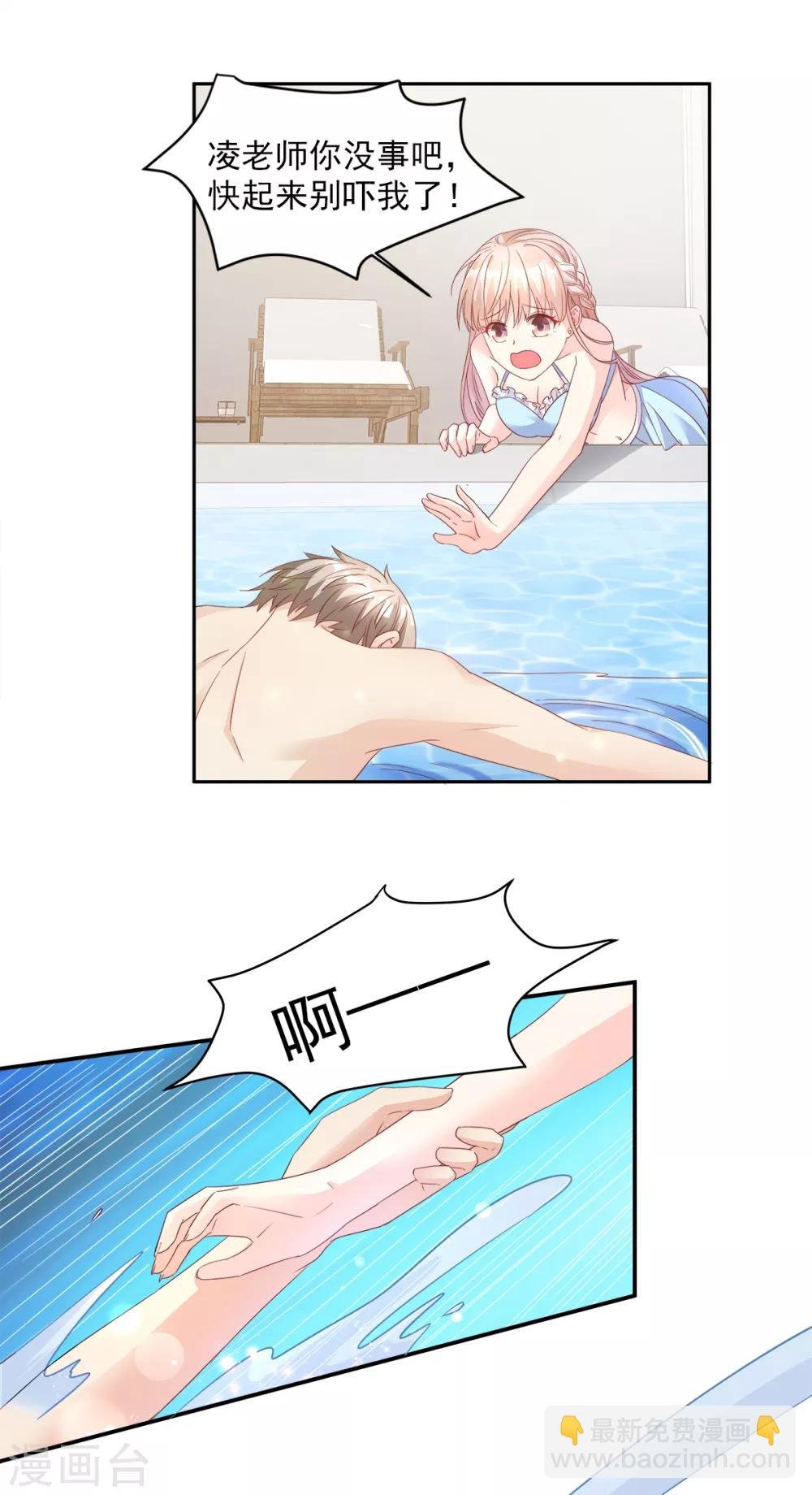 第63话 总裁夫人的权力