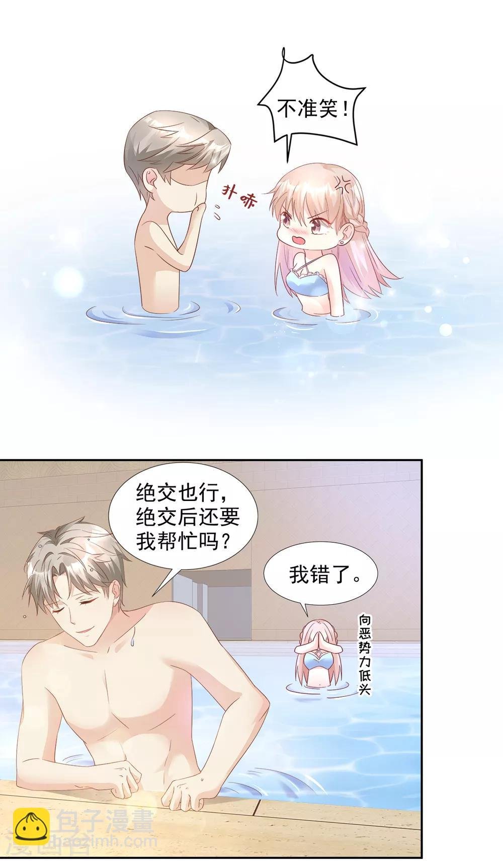 第63话 总裁夫人的权力