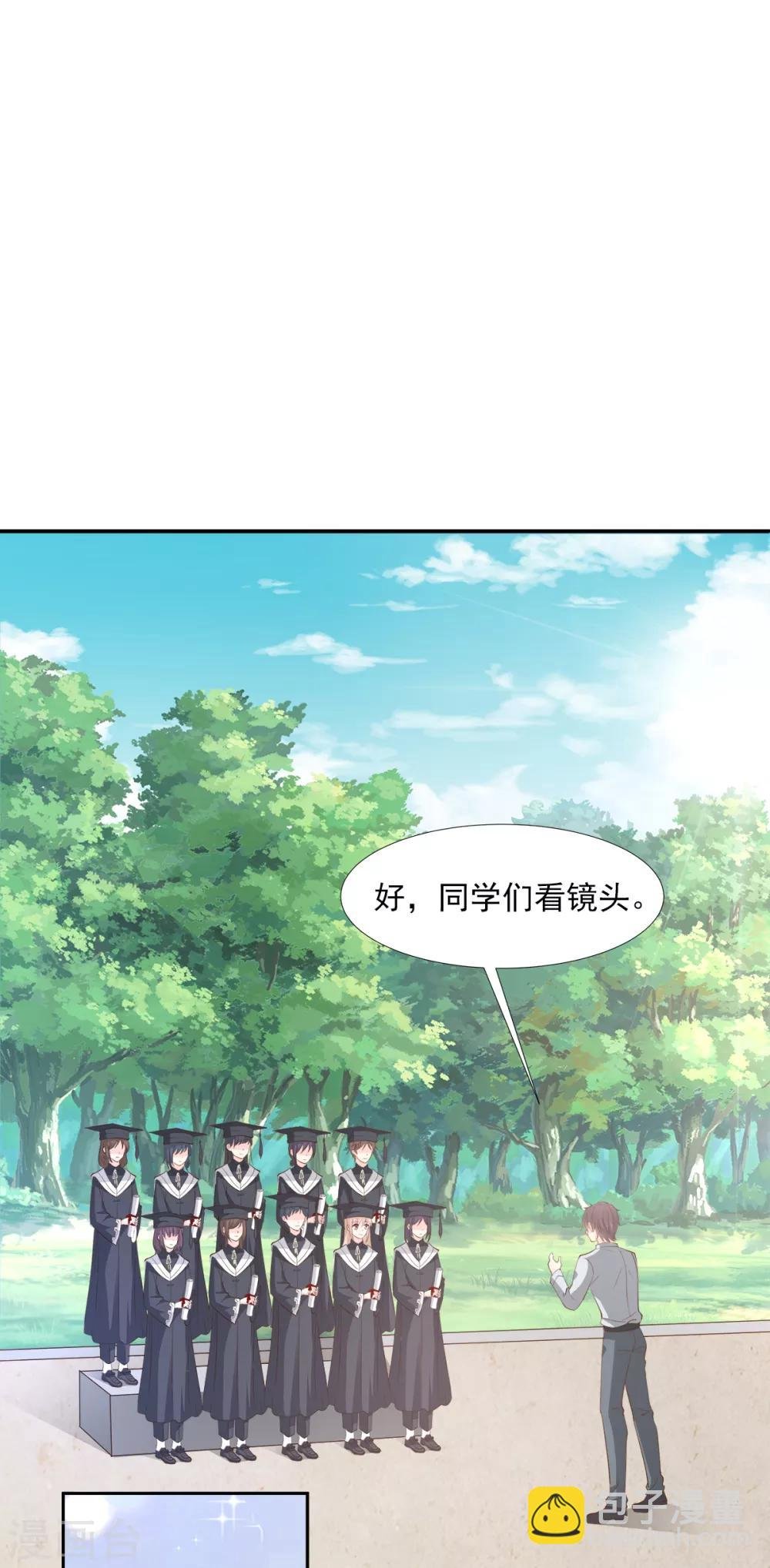 第63话 总裁夫人的权力