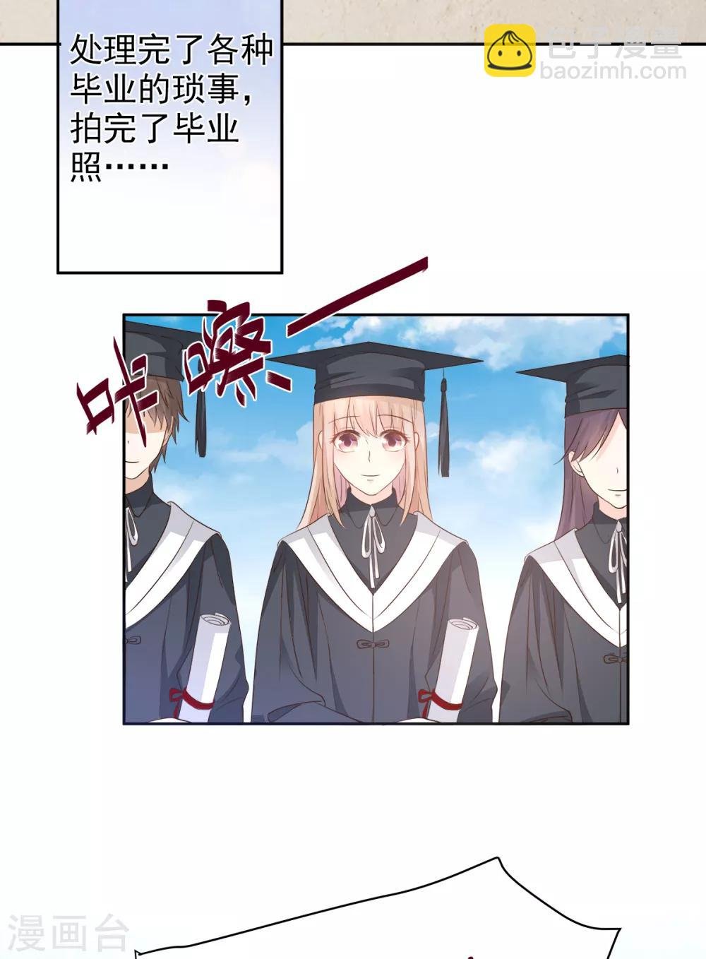 第63话 总裁夫人的权力