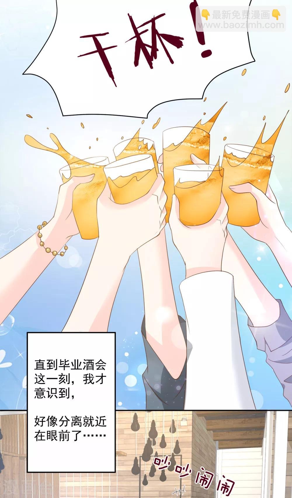 第63话 总裁夫人的权力