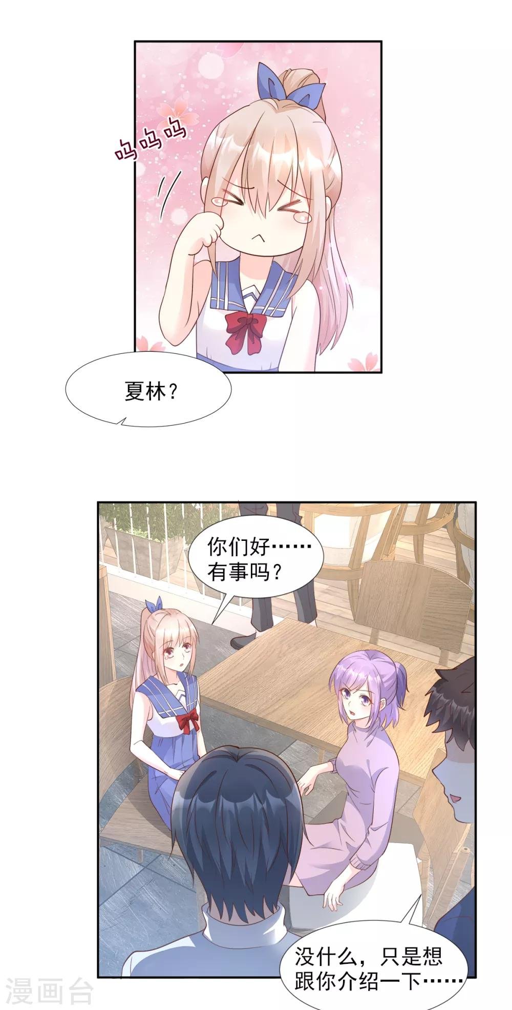第63话 总裁夫人的权力