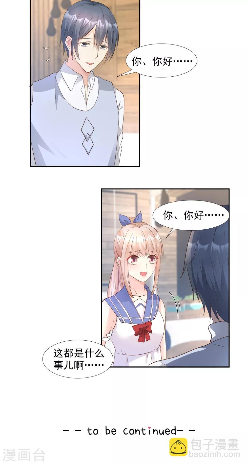 第63话 总裁夫人的权力