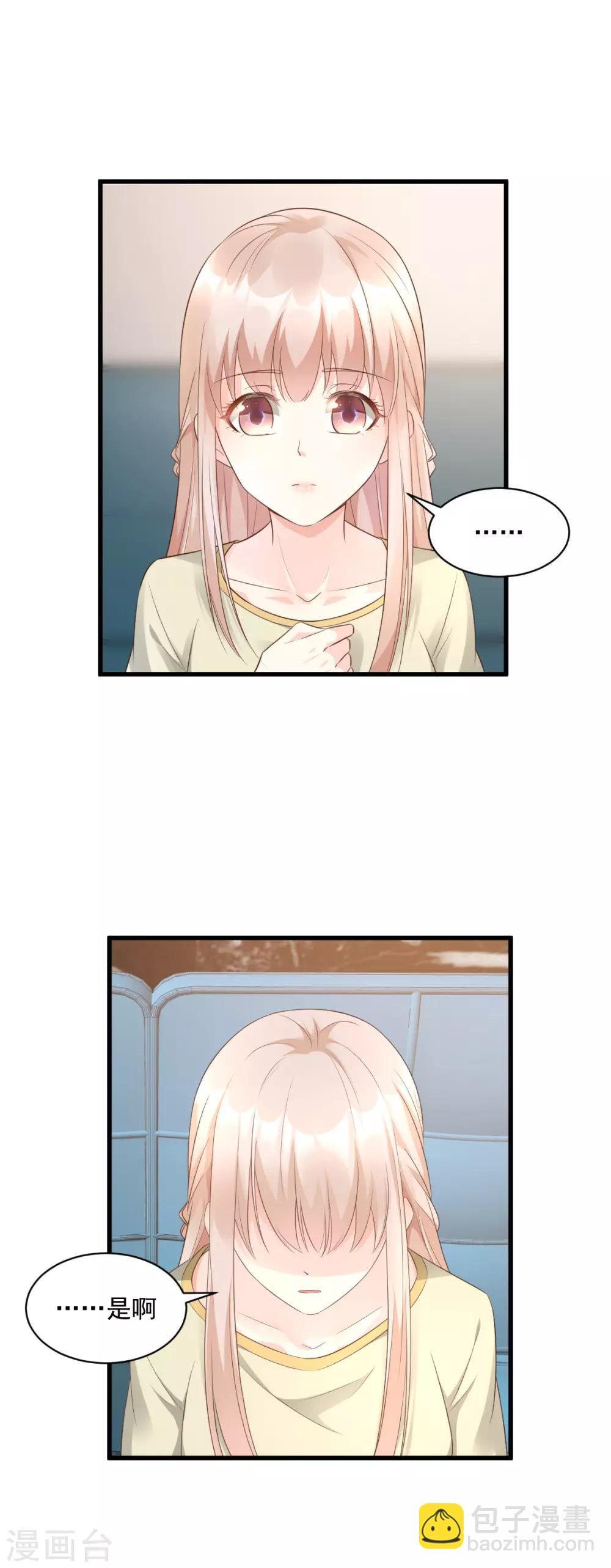 第6话 婚前协议