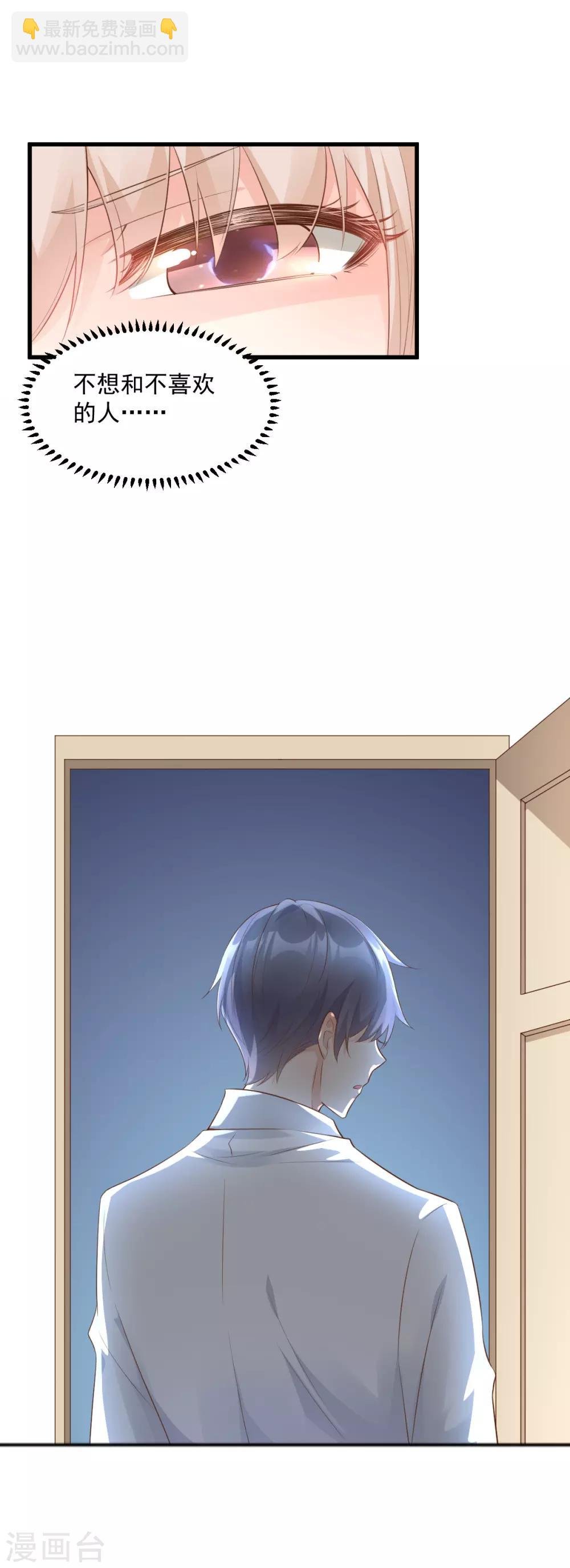 第6话 婚前协议
