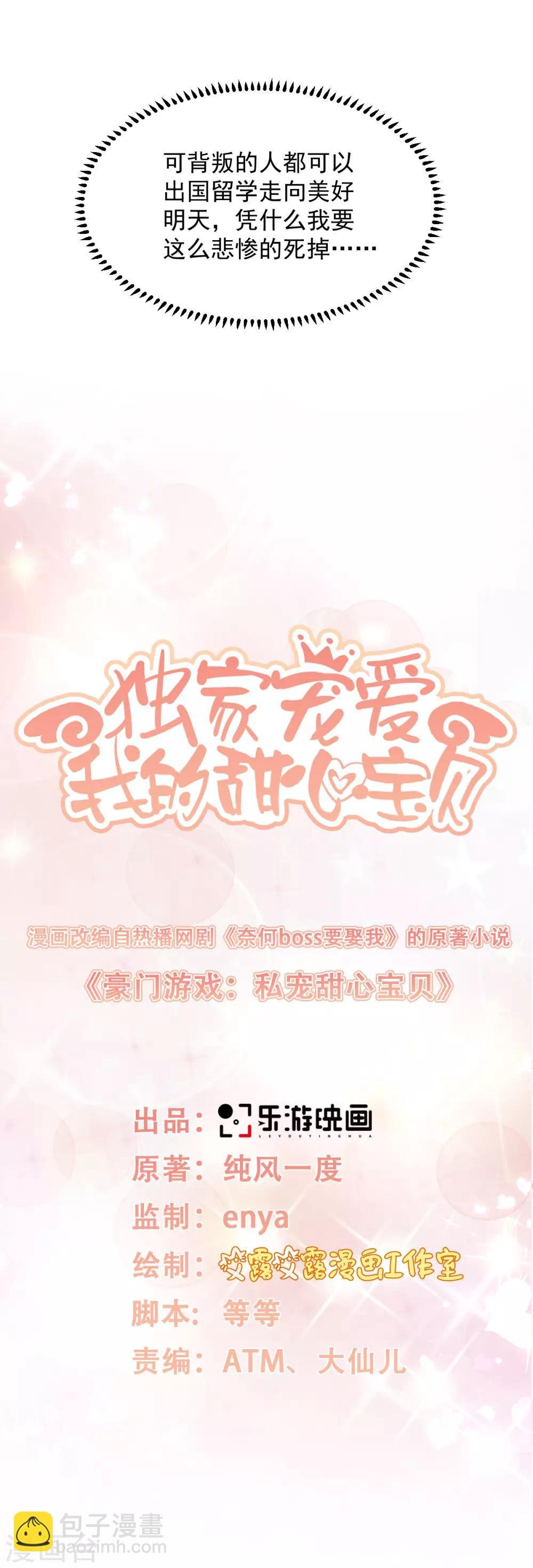 第6话 婚前协议