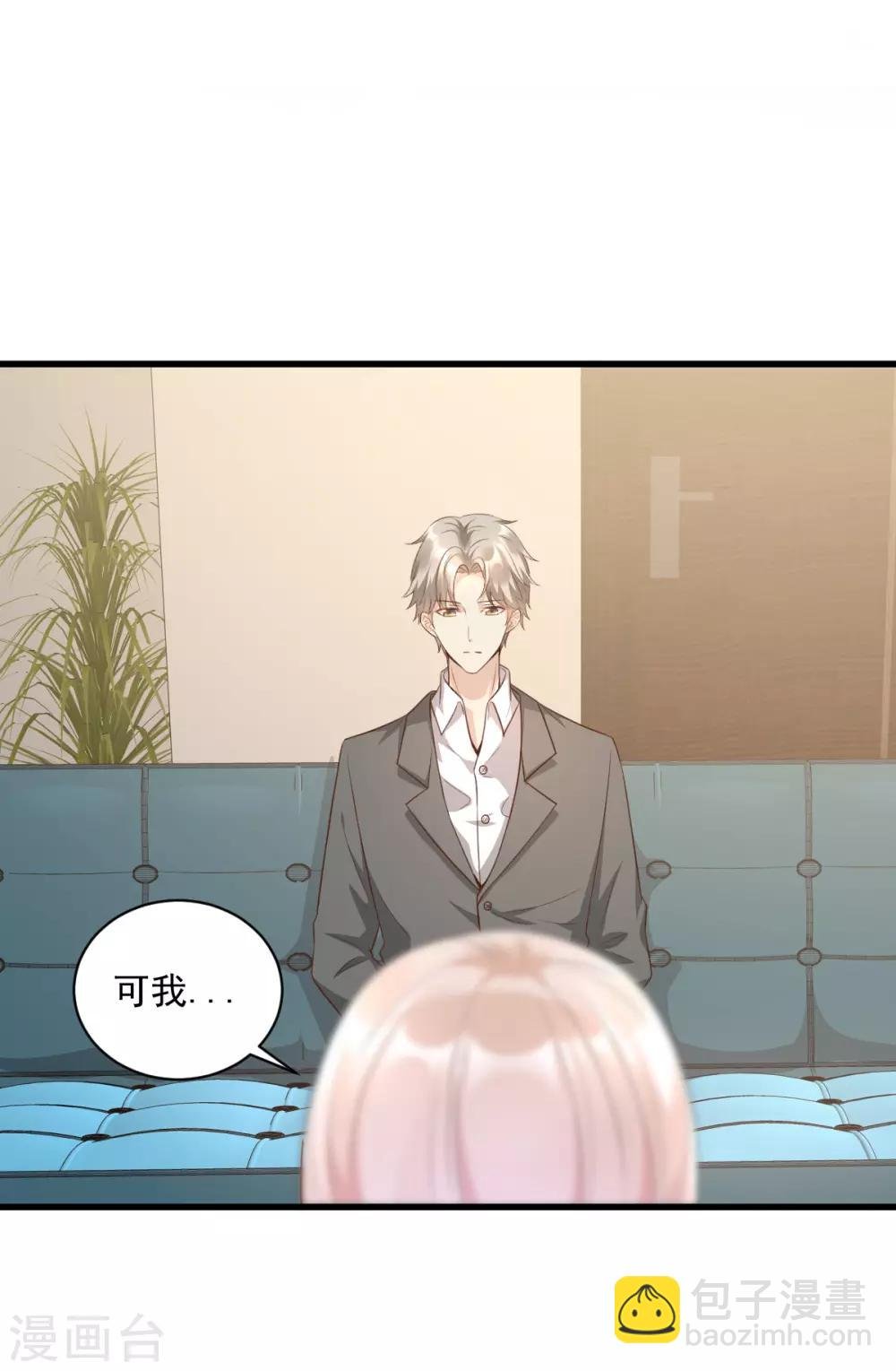 第6话 婚前协议