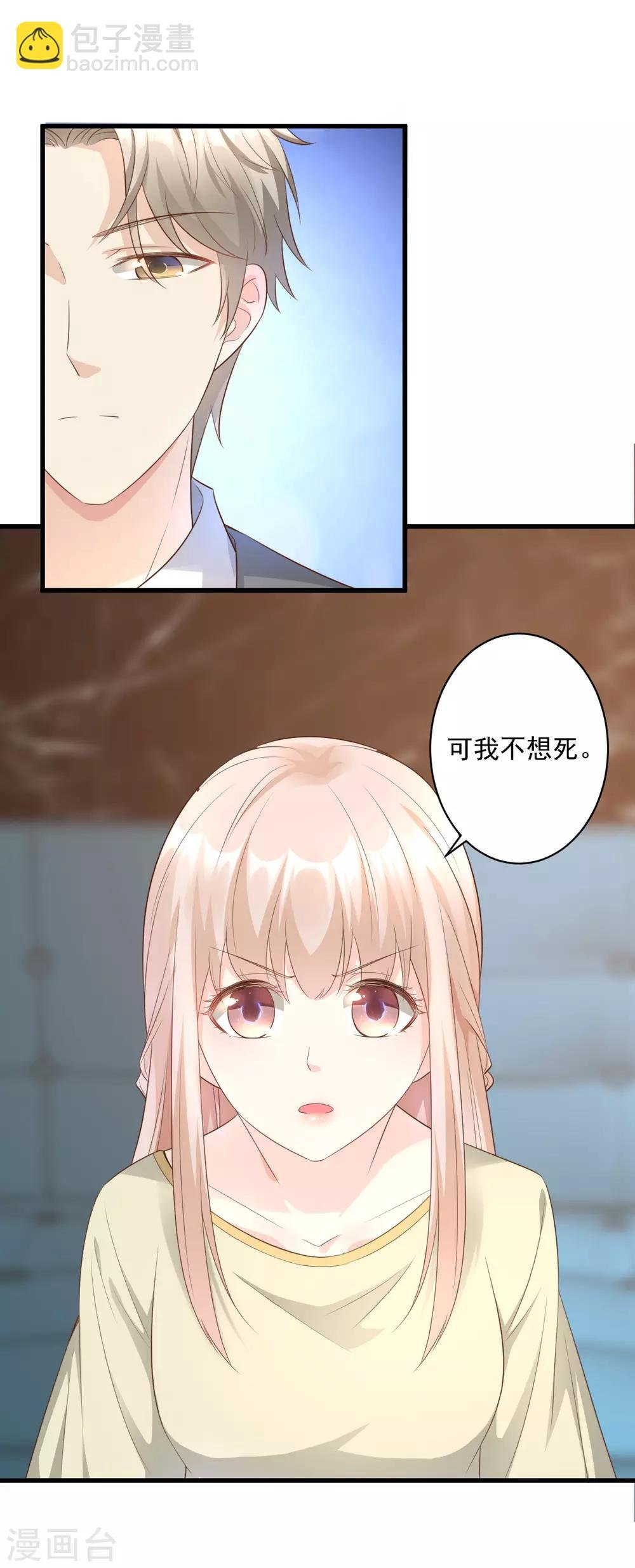 第6话 婚前协议